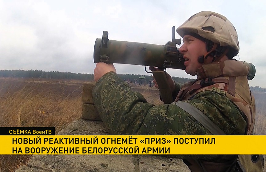 Реактивные огнемёты «Приз» поступили на вооружение белорусской армии