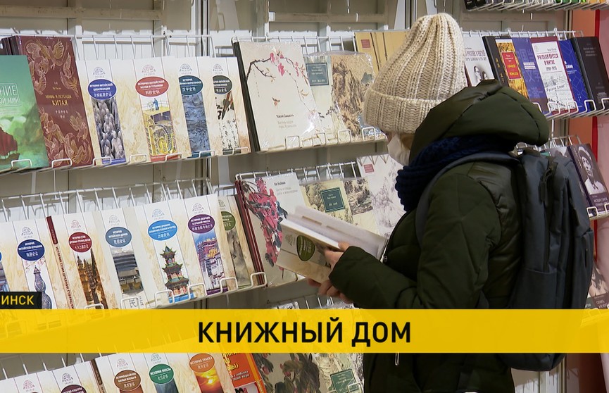 «Книга объединяет людей и страны»: в Минске открылась международная выставка-ярмарка