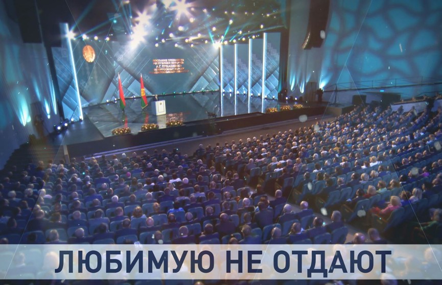 Послание белорусскому народу и Национальному собранию. Что сделано, что сохранено, чего добились? Рассказал Игорь Тур