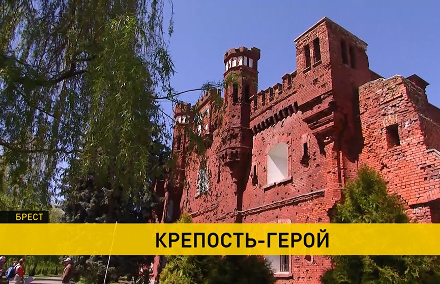 Звание «крепость-герой» было присвоено Брестской крепости 55 лет назад