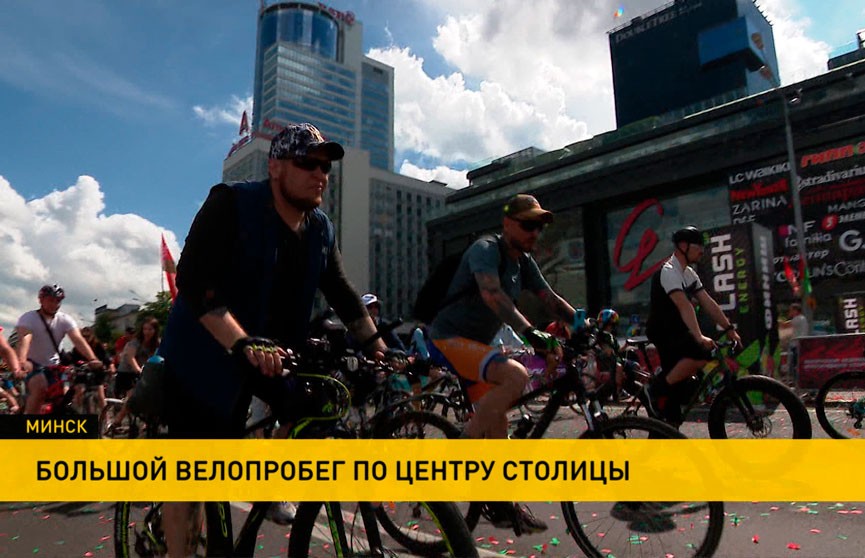 Большой велопробег прошел по центру Минска