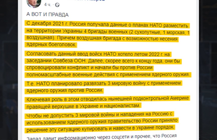 Экс-премьер Украины Азаров: НАТО планировала развязать Третью мировую войну с применением ядерного оружия против России