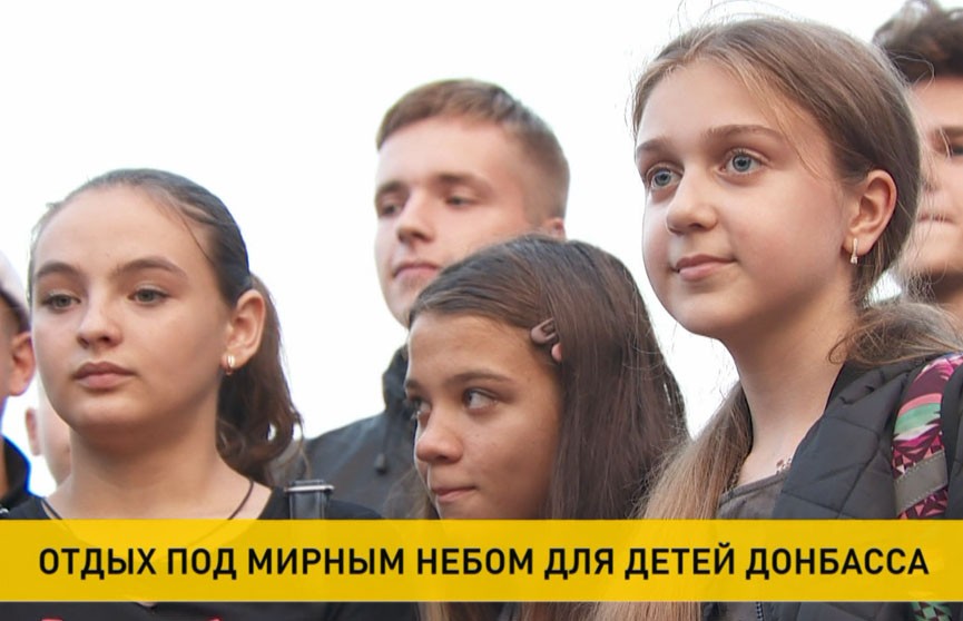 Беларусь продолжает принимать на реабилитацию детей Донбасса