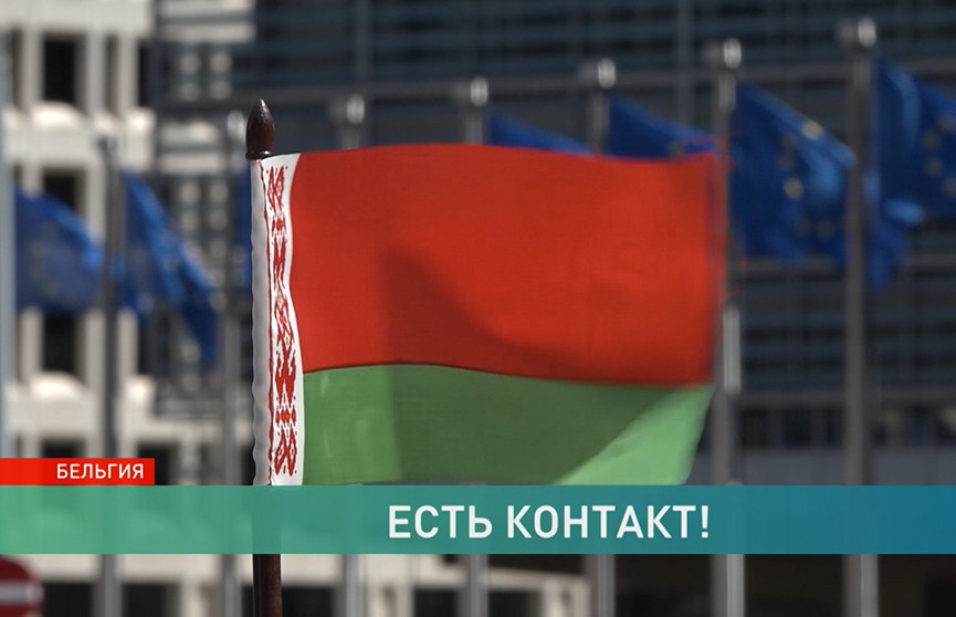 У Беларуси и Евросоюза есть историческая возможность развить отношения со взаимной выгодой
