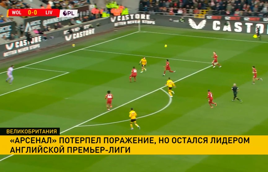 «Арсенал» проиграл «Эвертону» в чемпионате Англии по футболу