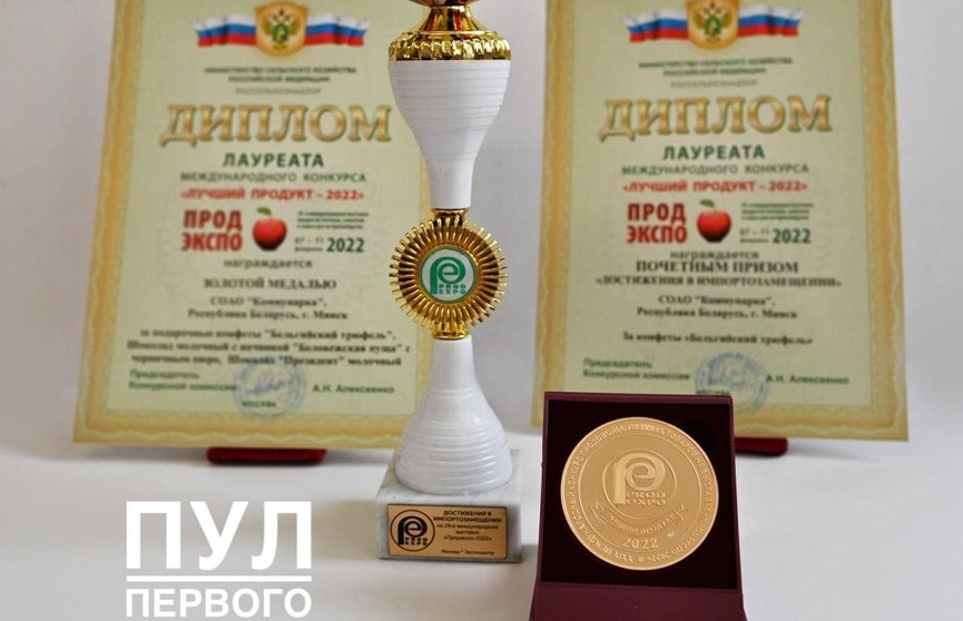 Шоколад «Президент» получил золотую медаль выставки «Продэкспо» в Москве
