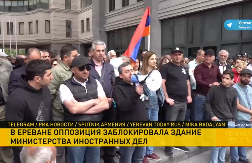 В Ереване оппозиция заблокировала здание МИД: протесты продолжаются