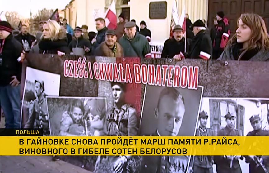 МИД Беларуси осудил намерения провести акцию памяти в честь «проклятых солдат» в польской Гайновке