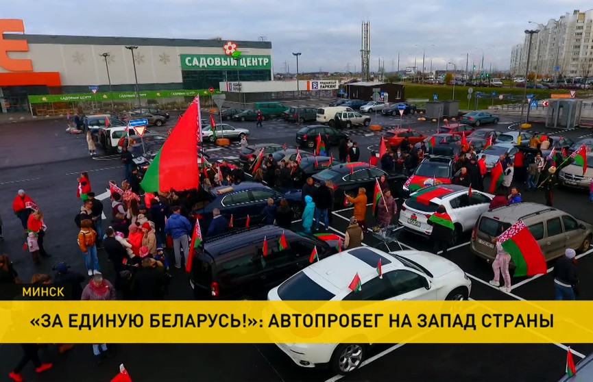 Из Минска в Гродно и обратно: как прошел традиционный субботний автопробег «За единую Беларусь!»