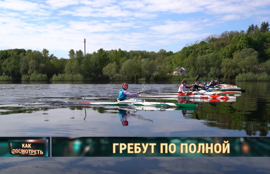 Белорусских гребцов попросили вернуться в большой спорт. Как готовятся атлеты к выступлениям – в репортаже ОНТ