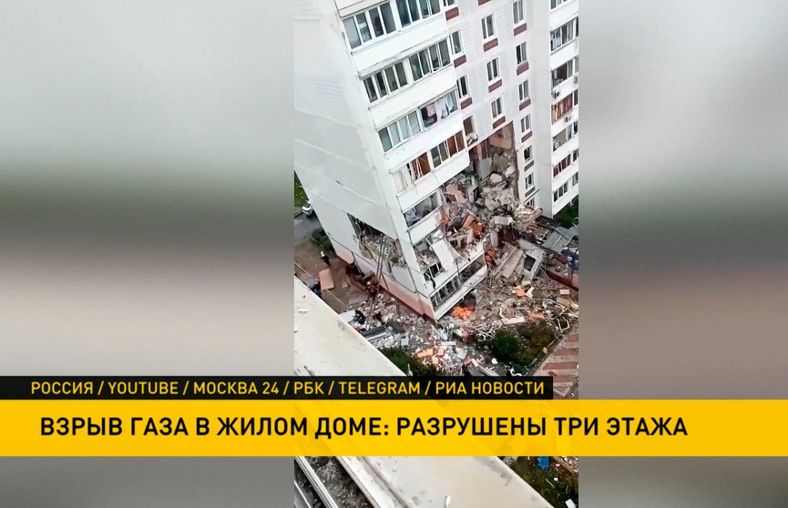 Взрыв газа в жилом доме в Ногинске: обрушились три этажа