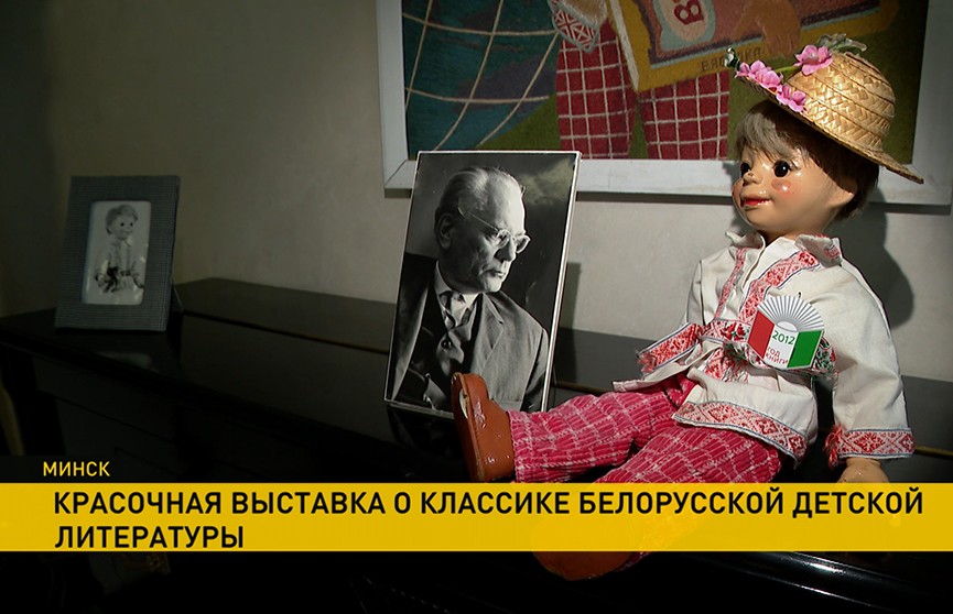 В Минске в честь 110-летия Василя Витки открылась выставка