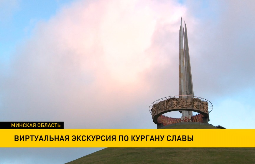 Появится виртуальная экскурсия по Кургану Славы