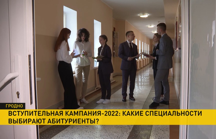 Горячая пора для выпускников школ: как выбирают будущую профессию белорусские ученики