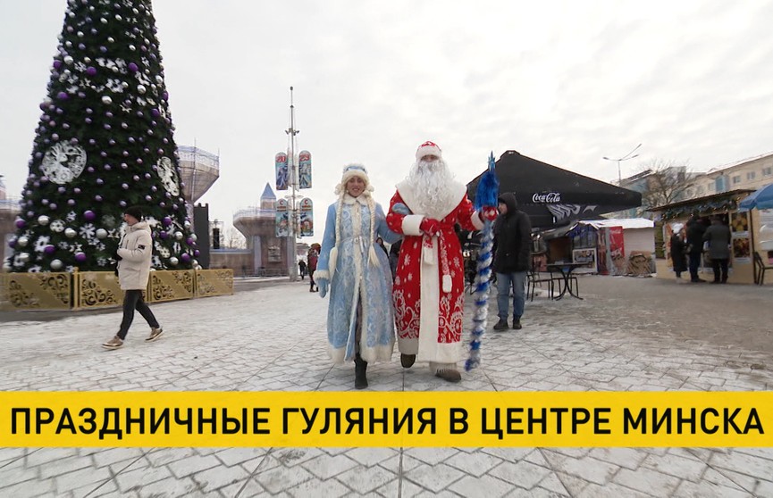 Праздничные гуляния прошли в центре Минска в честь Рождества