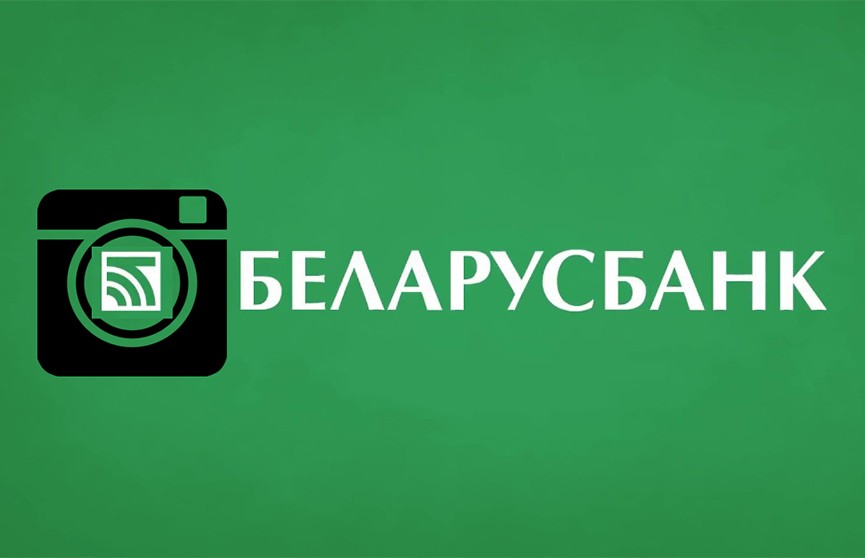 «Беларусбанк» предупредил о фейковом аккаунте в Instagram