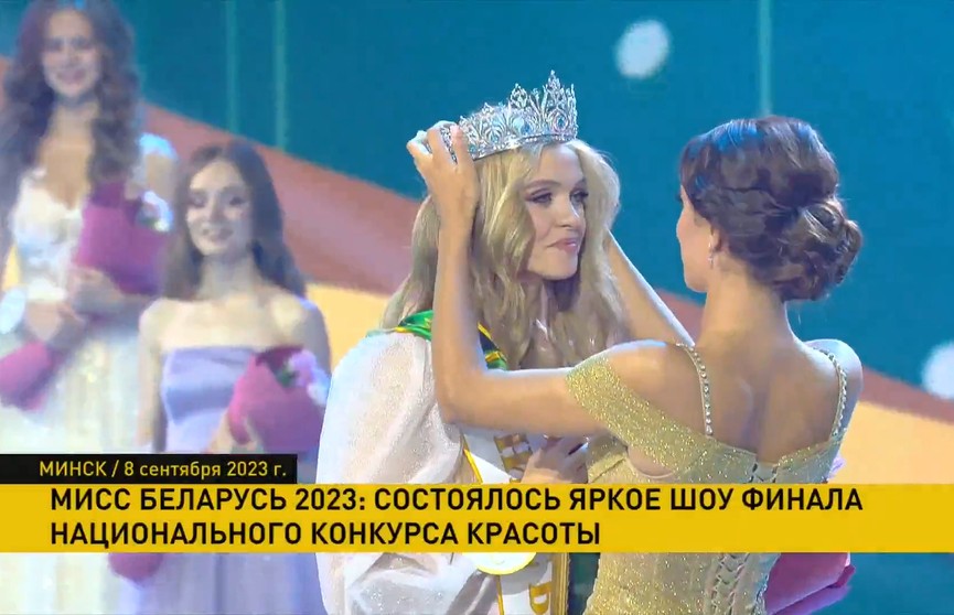 Яркое шоу финала национального конкурса красоты «Мисс Беларусь»: как это было