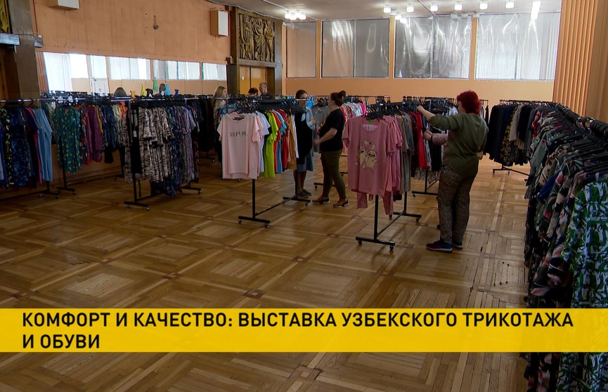 Выставка знаменитого узбекского трикотажа открылась в Бресте – выбор продукции впечатляет