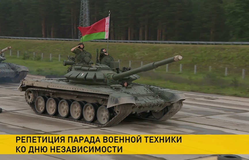 На параде ко Дню Независимости в Минске будут представлены новые образцы военной техники