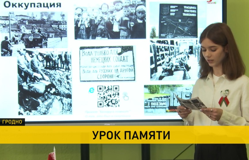 В белорусских школах стартовала патриотическая акция «Урок памяти»