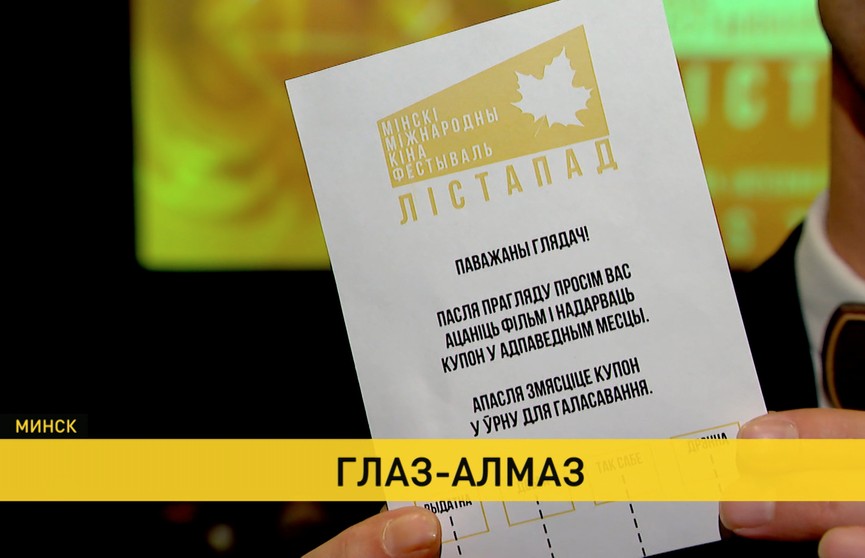 Почетный гость «Лістапада», знаменитый кинооператор А. Мукасей, посетил д. Замостье