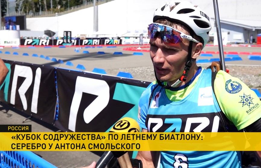 Антон Смольский завоевал серебро на Кубке Содружества по летнему биатлону. Телеканал ОНТ наблюдал, как это было