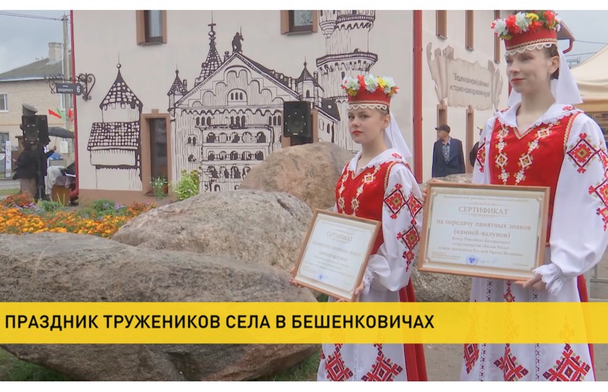 В Бешенковичах прошли районные «Дожинки»