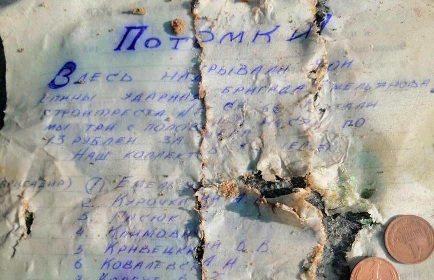 Бутылку с посланием из прошлого нашли на площади Победы в Минске