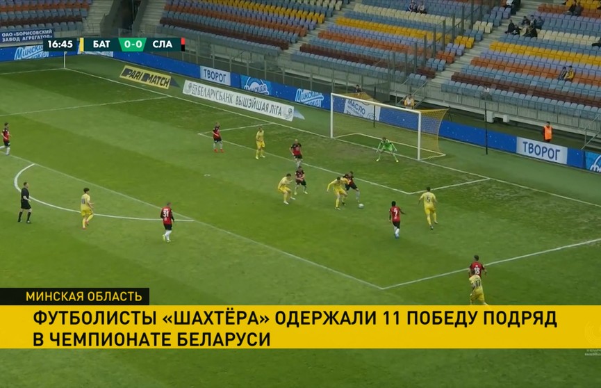 Чемпионат Беларуси по футболу: солигорский «Шахтёр» одолел жодинское «Торпедо-БелАЗ»