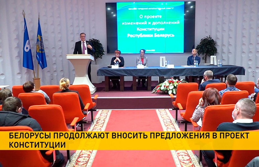 Изменения и дополнения в Конституцию обсудили в Национальном аэропорту Минск