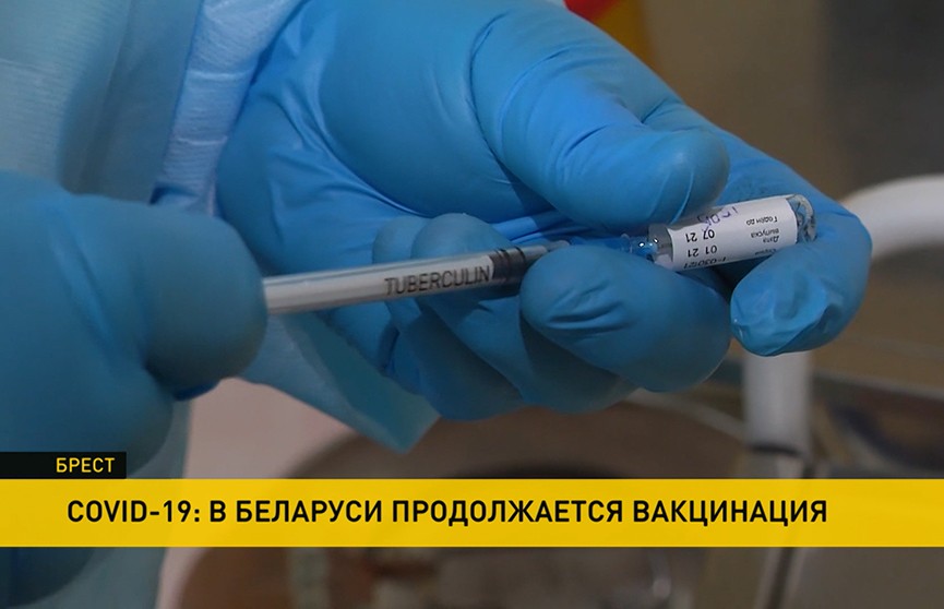 В Брестской области вакцину от COVID-19 получили свыше 5000 человек