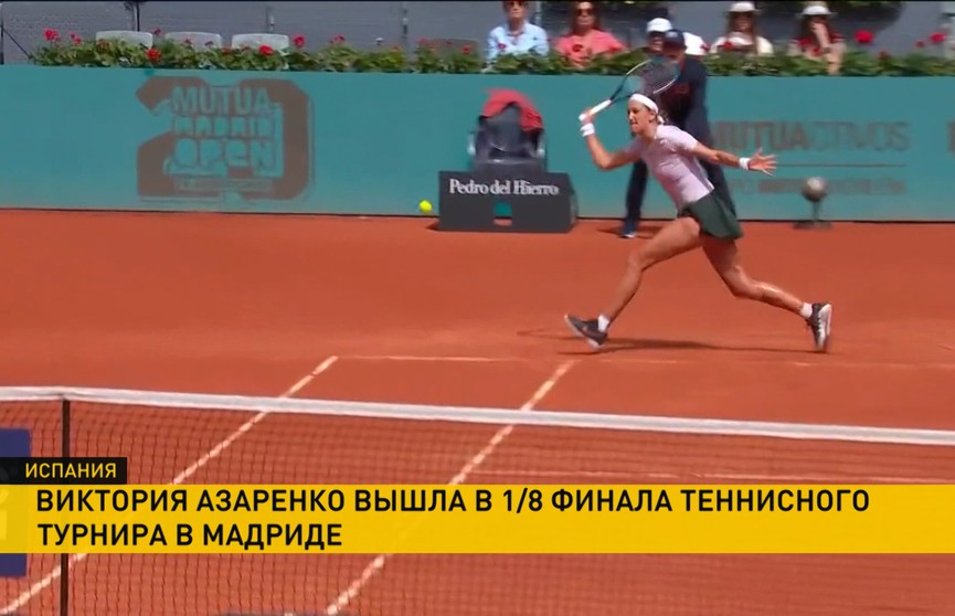 Азаренко одержала победу в 1/16-й финала на турнире в Мадриде
