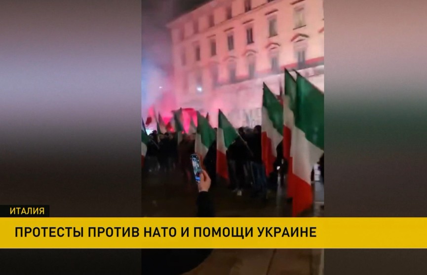 В Милане проходят протесты против НАТО и помощи Украине