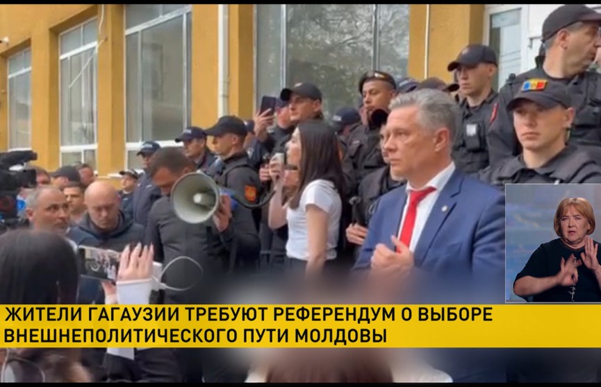 Жители Гагаузии требуют референдум о выборе внешнеполитического пути Молдовы