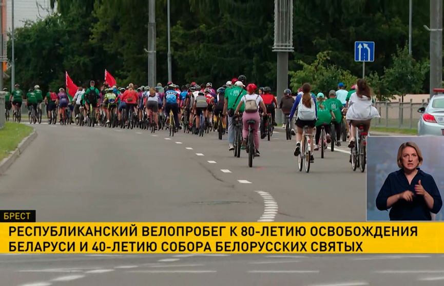 Стартовал Республиканский велопробег к 80-летию освобождения Беларуси и 40-летию установления Собора белорусских святых