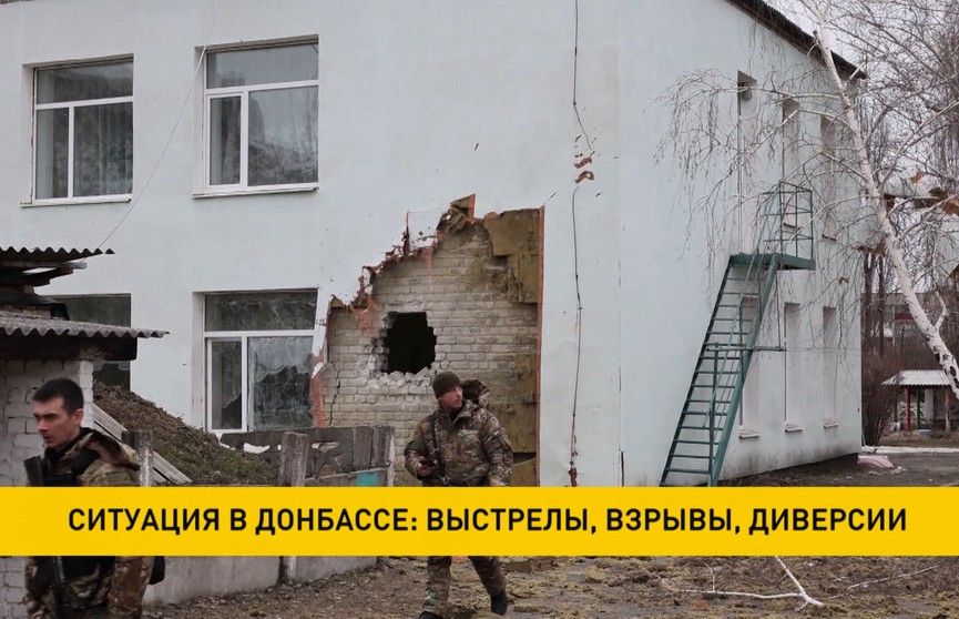 Ситуация в Донбассе: выстрелы, взрывы, диверсии