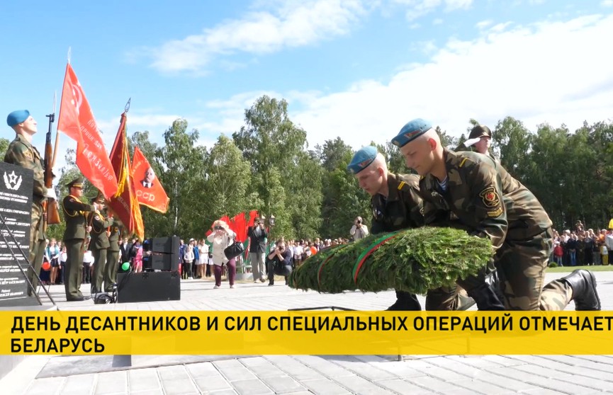 День ВДВ с размахом отмечают по всей Беларуси, в Минске люди несут цветы к Острову Мужества и Скорби