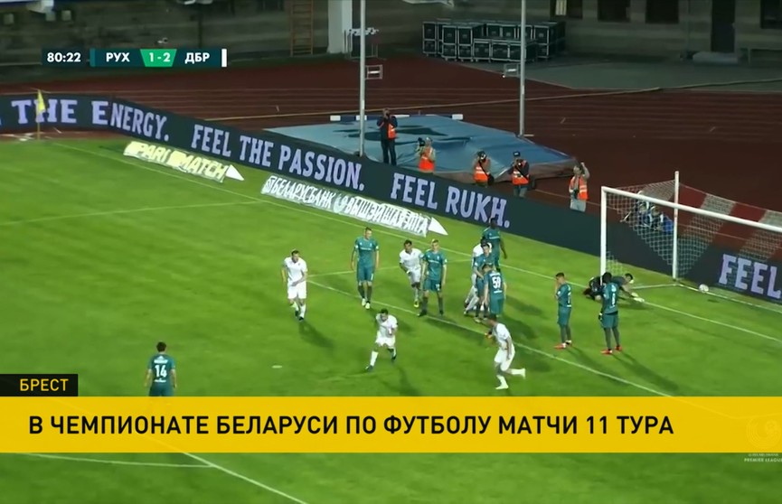 «Энергетик-БГУ» и «Витебск» сыграли в ничью в 11 туре чемпионата Беларуси по футболу