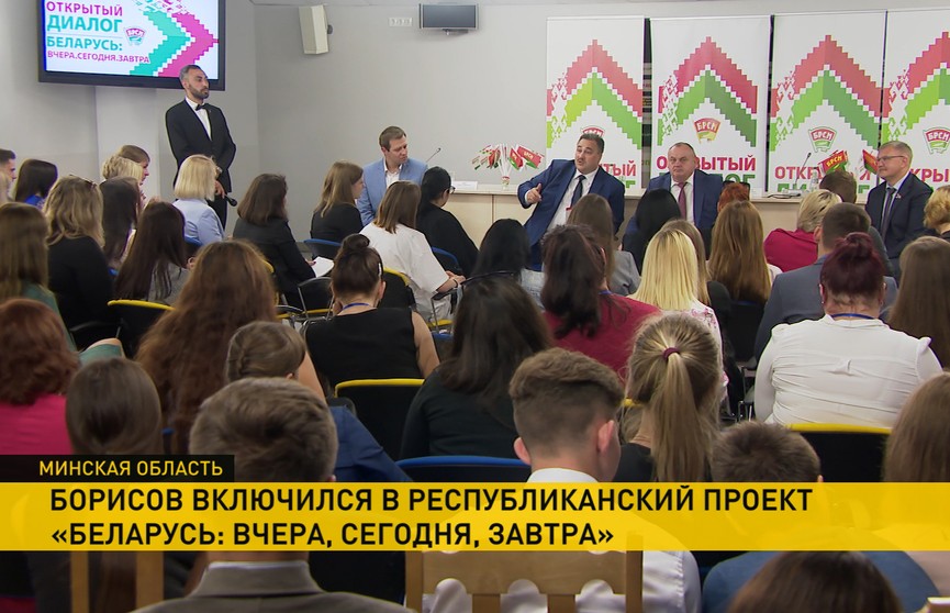 На «Борисов-арене» обсудили социальную инфраструктуру, жилищные вопросы и безопасность в интернете