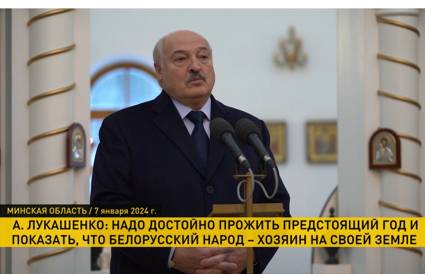 Александр Лукашенко: Нынешний год может стать серьезной тренировкой перед выборами Президента