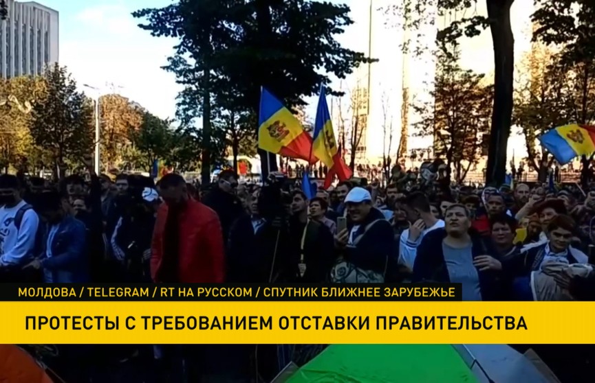 В Молдове проходят протесты с требованием отставки правительства