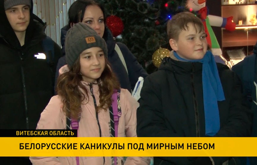 Дети из Донбасса проведут каникулы в Беларуси