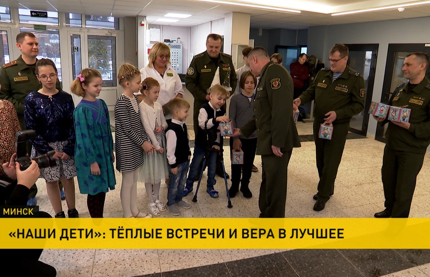 Акция «Наши дети»: командование ВВС Беларуси посетило Республиканский реабилитационный центр для детей-инвалидов