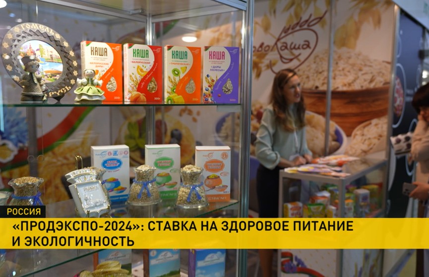 «Гомельхлебпродукт» представил свою продукцию на выставке «Продэкспо-2024» в Москве