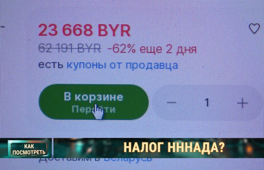 AliExpress неожиданно начал включать в стоимость товаров налог на добавленную стоимость – 20%