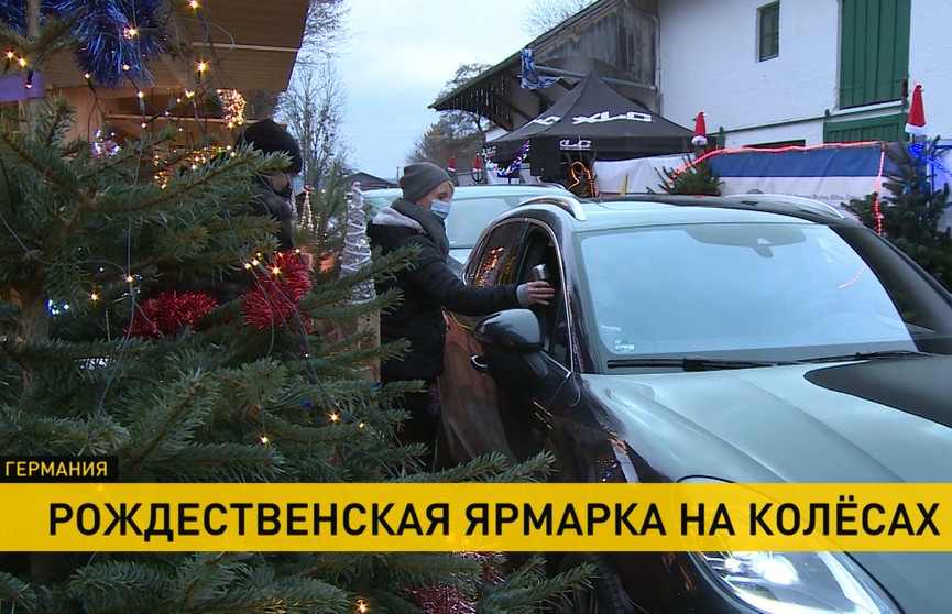 В Баварии открылась рождественская ярмарка для автомобилистов