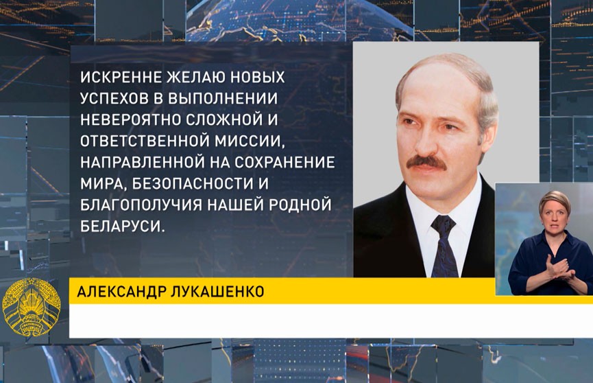 Александр Лукашенко поздравил работников и ветеранов подразделений по чрезвычайным ситуациям с профессиональным праздником