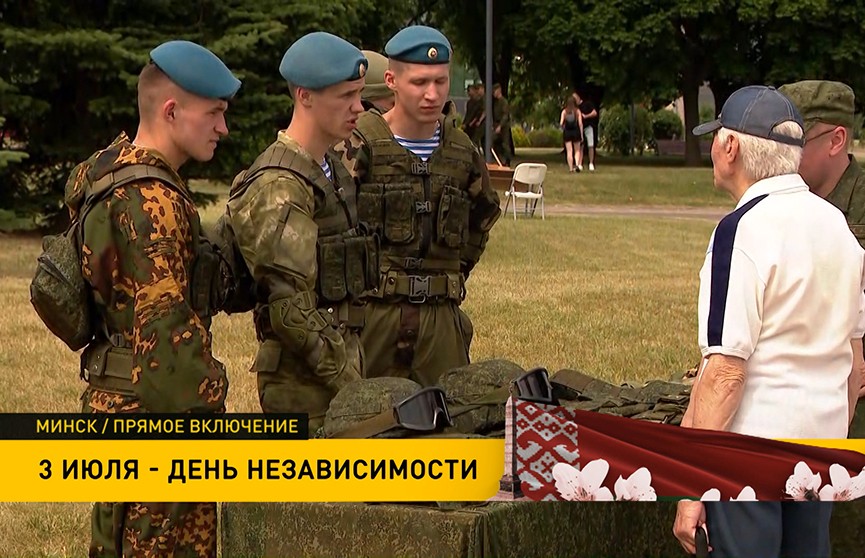 Чем живет Минск в День Независимости – площадка в Парке Победы
