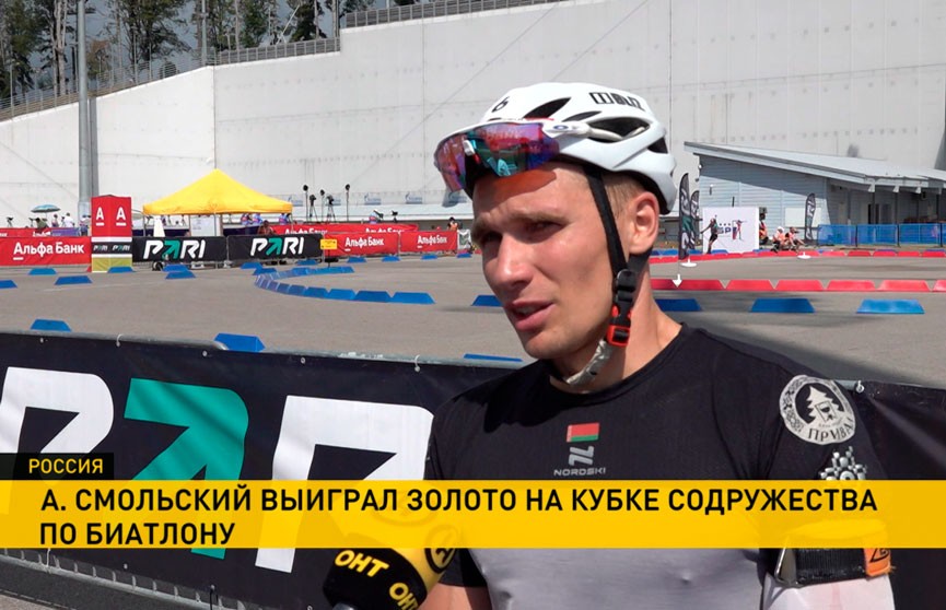 Антон Смольский завоевал золото на Кубке Содружества в Сочи