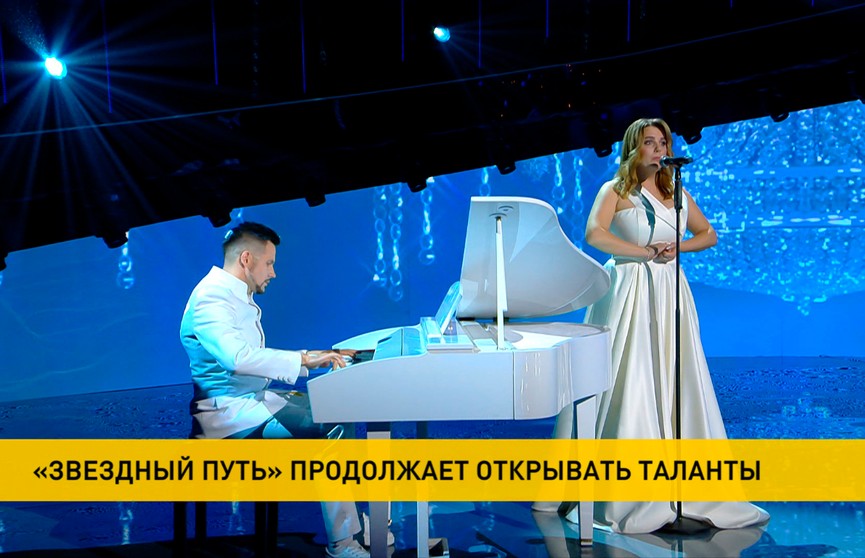На сцене «Звездного пути» – конкурсанты из Гродненской области. Они покажут вокальное мастерство и артистизм